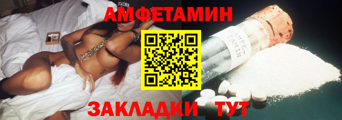 Amphetamine 98%  АМФ  Тихвин  Вход с VPN 