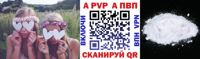 А ПВП Соль  купить наркотик  Тихвин 