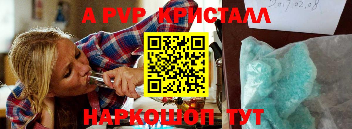 Alpha PVP мука Тихвин
