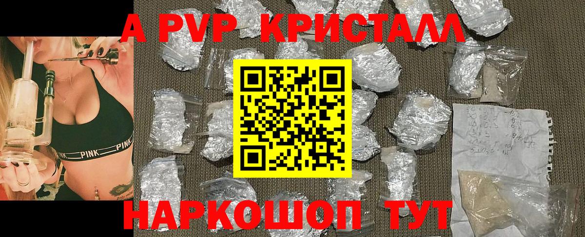 Тихвин  Альфа ПВП кристаллы  Вход с VPN 
