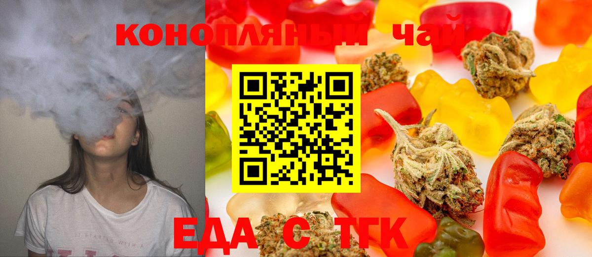 Тихвин  Печенье с ТГК конопля  Вход с VPN 