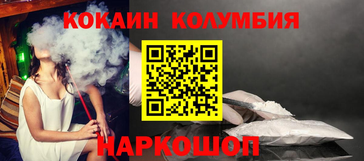 Кокаин 99% Тихвин