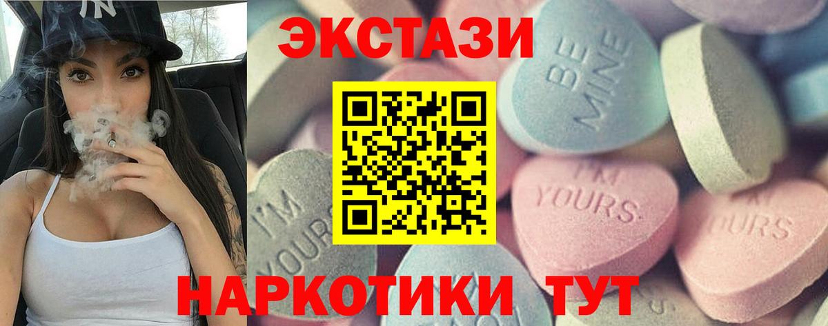 Тихвин  Экстази Дубай  Вход с VPN  Ecstasy  ЭКСТАЗИ 99% 