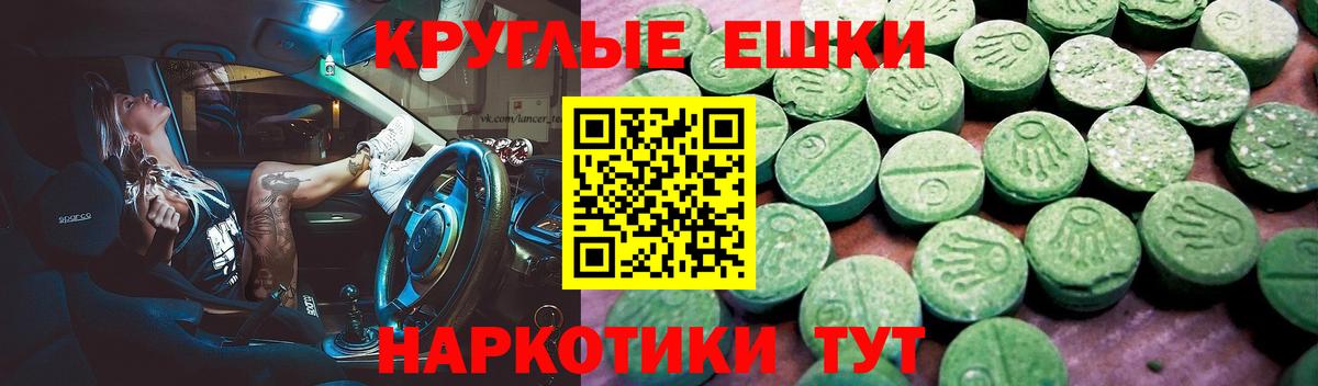 Экстази таблы Тихвин
