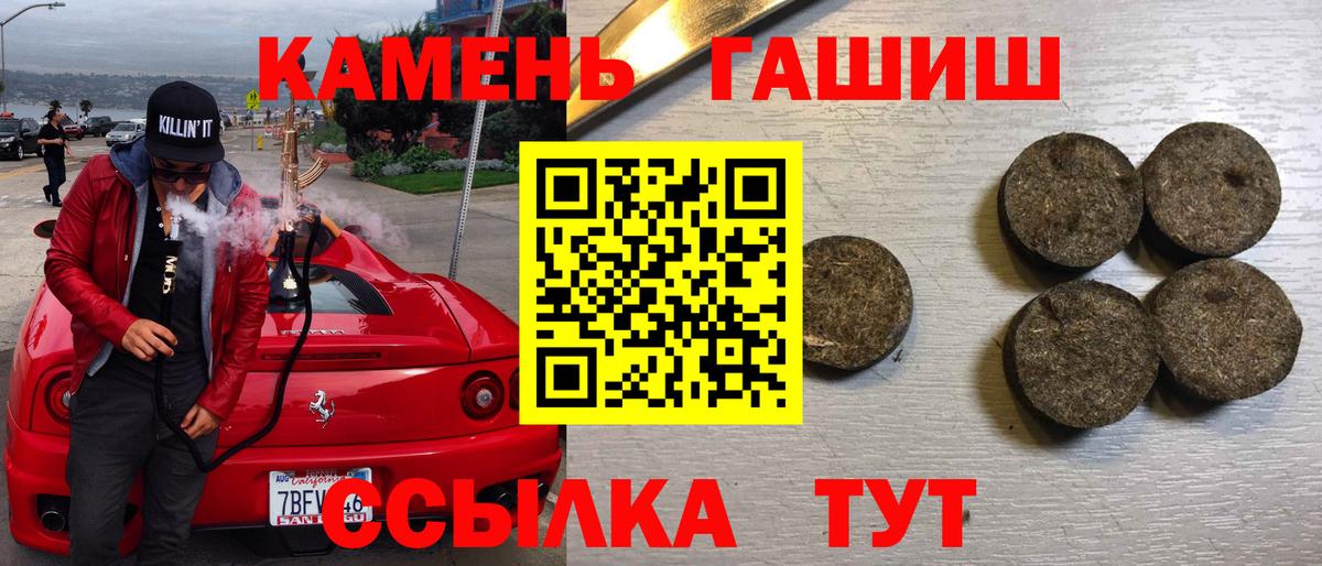 ГАШ Cannabis  Вход с VPN  Тихвин  ГАШ хэш 