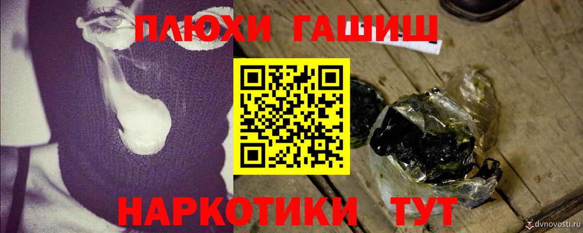 Гашиш ice o lator Тихвин