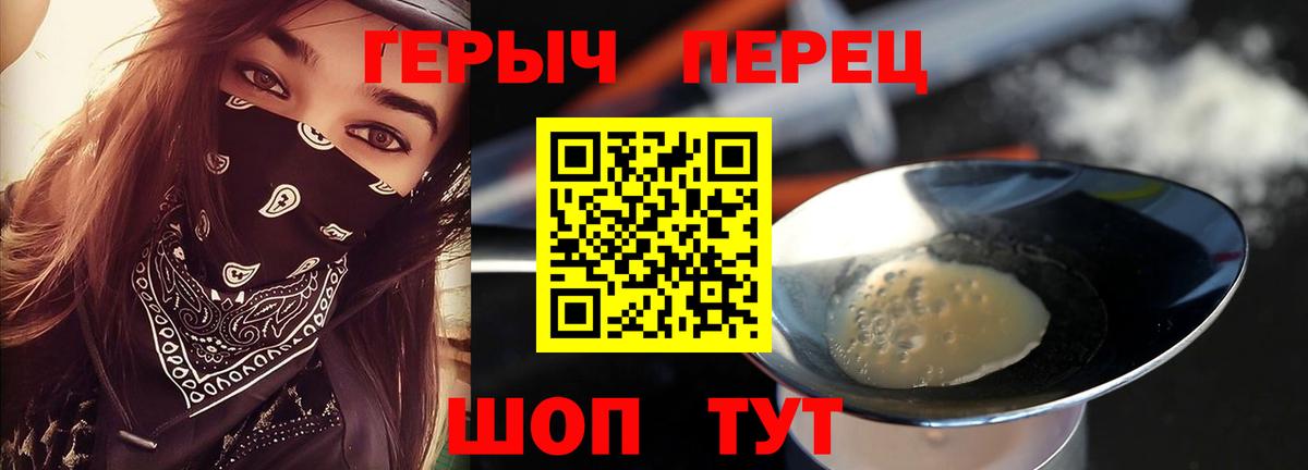 Героин хмурый Тихвин