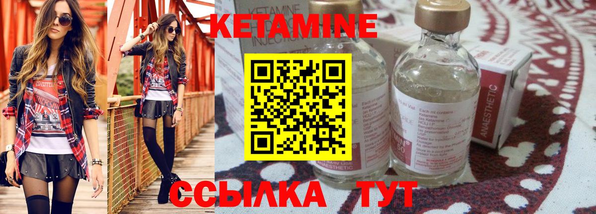 Кетамин VHQ  Кетамин VHQ  Тихвин  Вход с VPN 