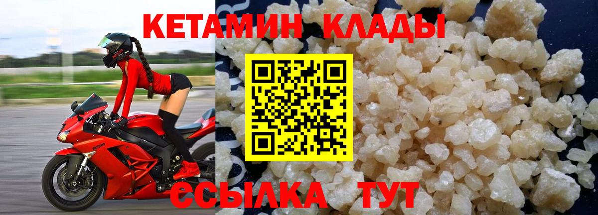 КЕТАМИН ketamine Тихвин