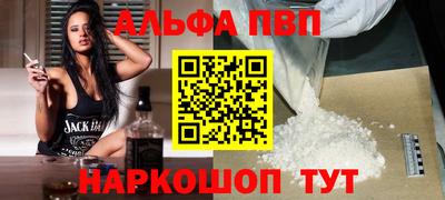 альфа пвп VHQ Можга