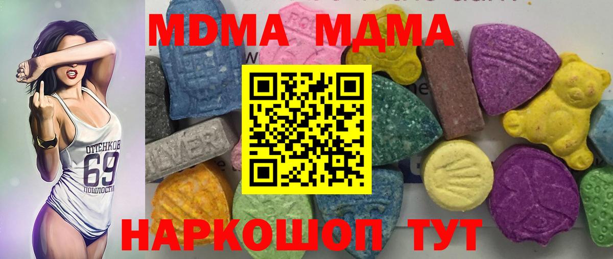 МДМА crystal Тихвин