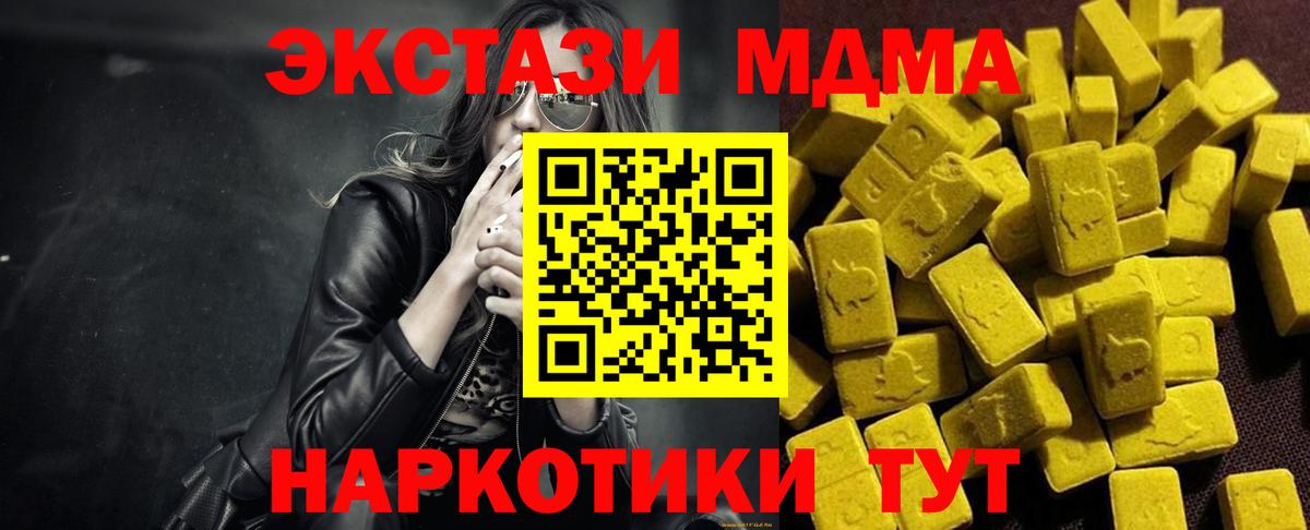 Тихвин  МДМА  Вход с VPN  МДМА VHQ 