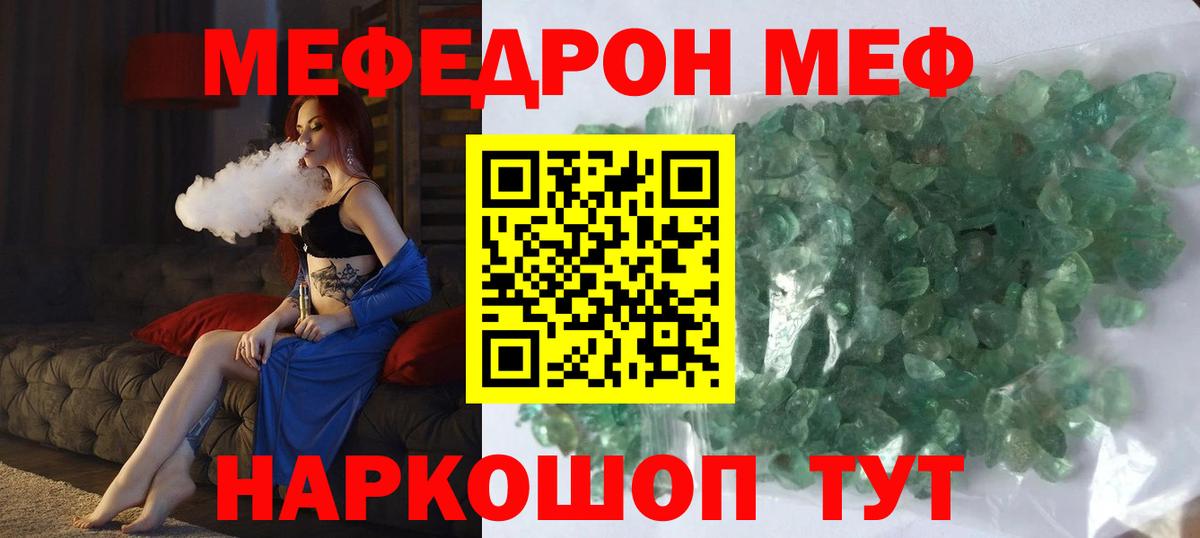 МЕФ   МЕТ  Вход с VPN  Гашиш  А ПВП СОЛЬ   МАРИХУАНА  КОКАИН  Тихвин  Бошки Шишки 