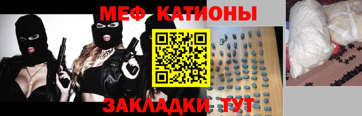 Мефедрон mephedrone  Вход с VPN  МЯУ-МЯУ  МЯУ-МЯУ mephedrone  Тихвин 
