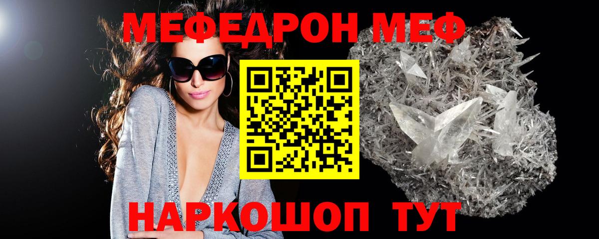 Меф Тихвин