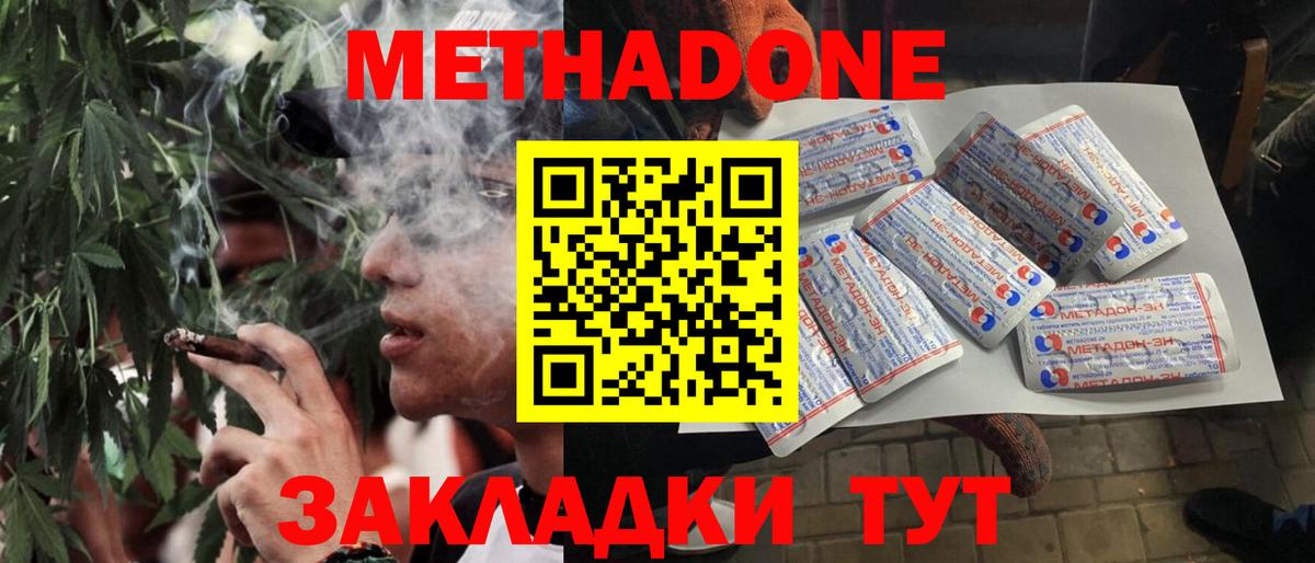 МЕТАДОН кристалл  Вход с VPN  гидра рабочий сайт  Тихвин 