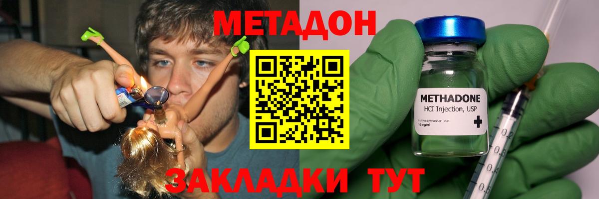 МЕТАДОН VHQ Тихвин