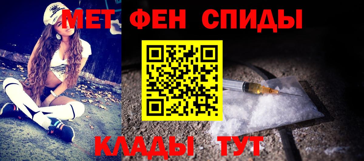 Метамфетамин пудра  Вход с VPN  Метамфетамин пудра  Метамфетамин  Тихвин 