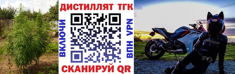 Дистиллят ТГК жижа  Тихвин 