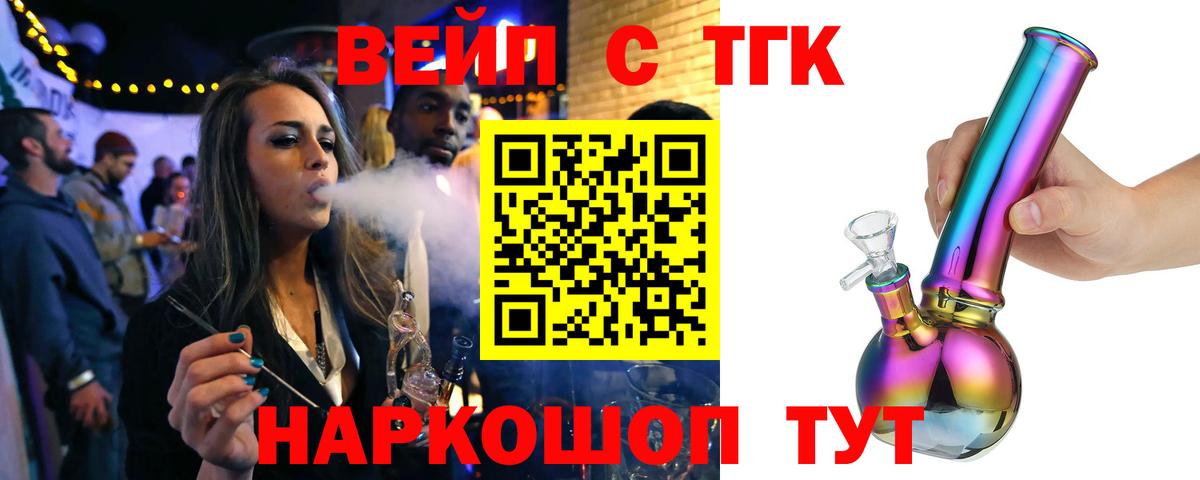 Дистиллят ТГК Wax Тихвин